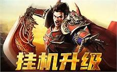 圣龙传奇官方网详细学会法师灭天火连招